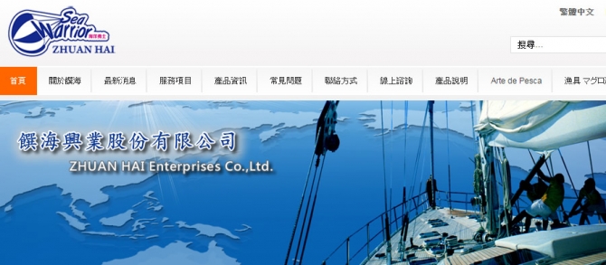 網頁設計客戶案例：饌海興業股份有限公司
